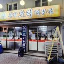 윤달오리 이미지