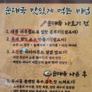 서당골토종순대국 이미지