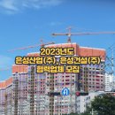 은성산업(주) 이미지