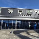 동부산가든 이미지