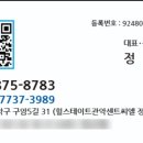 두산1차아파트101동앞 이미지