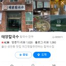 별미해물칼국수식당 이미지