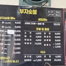 대구 경북대 정문 숨은 가성비 맛집, [부자숯불막창곰장어아나고] 솔직 후기