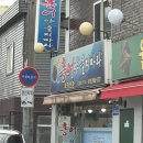 홍어야울지마라 이미지