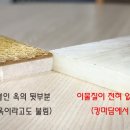 옥돌침대 이미지