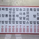 옛날짜장짬뽕 이미지