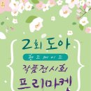 나무와토리공방 이미지