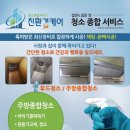 주식회사 친환경케어