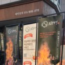 11 | 동탄 영천동 맛집 11자 상가 짚불태백 동탄본점 우대갈비 후기
