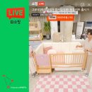 주식회사 아이비알커머스 | 니스툴그로우 아기침대 아이비 / 캠퍼 미드벙커 등 쇼핑라이브 후기