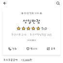 성일반점 이미지