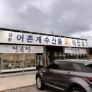 [제주 맛집] 싱싱한 회를 도내최저가에 먹을 수 있는 제주 &#39;전복왕&#39; 방문후기