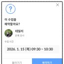 그랑시티자이1차 105동 건너편 | 안산요가 플라잉요가 동시 가능 요가데이즈 예약방법