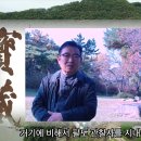 아산세거 풍산홍씨유물전 영상 이미지