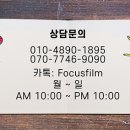 포커스영화학원 이미지