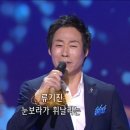 [720p HD동영상] 류기진 &#34;굳세어라 금순아&#34; 가요무대 8월의 신청곡 이미지