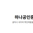 현대부동산공인중개사사무소 네이버블로그
