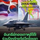 작년에 첫 실전경험 쌓은 국산전투기 'T-50' 이미지