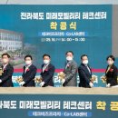 새만금테크 이미지