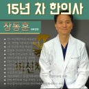 연제한의원 | [공지] 부산시청한의원, 선택하기 전 꼭 알아야 할 3가지
