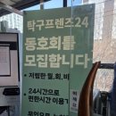 평택프렌즈탁구클럽