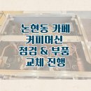 카페커피 - 중랑구 면목로 225 | 카페커피