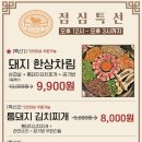조선부뚜막경희대점 네이버블로그