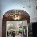 행복한찜닭 연천전곡점 | 전곡선사박물관ㅣ연천 아이랑 가볼만한 곳ㅣ무료,방문후기,프로그램예약방법