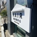 사임당로14길 34 | 제이하우스 / 남부터미널미용실, 블루애쉬 6레벨염색