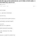 회사에서 월급 실수령 500만원 받는데, 상사가 욕해도 인격모독 당해도 시간만 때우면 되는 곳면 다니냐? 이미지