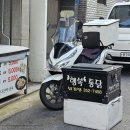 행복통닭 | 광주 기아챔피언스필드 먹거리 행복통닭｜순살 닭강정 포장 후기