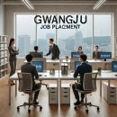 희망직업소개소 - 안양시 동안구 | 희망직업소개소