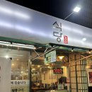 효순식당 네이버블로그