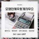 길세무회계사무소 이미지