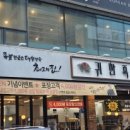 귀한족발시지 이미지