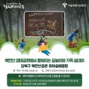 북한산유아숲체험장 화장실 이미지