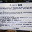 학곡3리 이미지