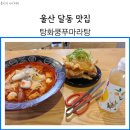 삼산로 156번길 이미지