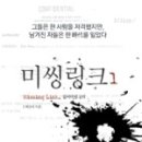 미씽링크 이미지
