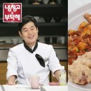 셰프의환희