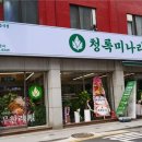 더건강한식당 이미지