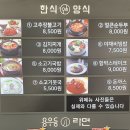 용우동검산점