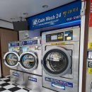 상록수빨래방 이미지