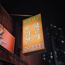 마포나루김치찌개 이미지