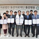동원의료재단 이미지