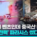 🔥전기차: 유사시 비상 탈출도 가능한 내부 구성💥 이미지