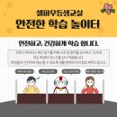 한신셀파우등생교실