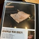 강씨목삼신세계점 이미지
