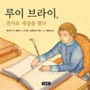 [4월 4주]에 권하는 책 = 장애-다른나라책 이미지