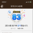 추암자동차학원